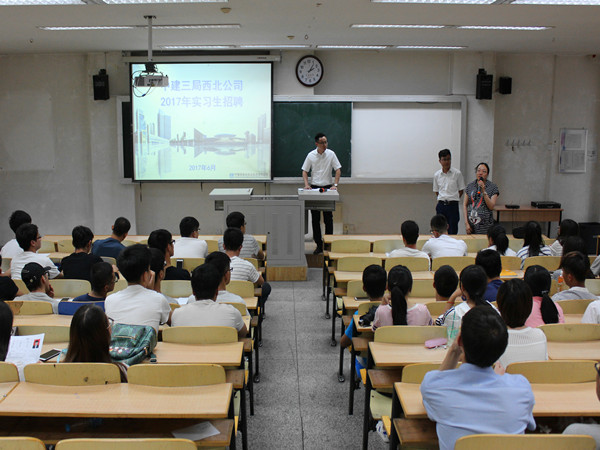 介绍了此次招聘会的宣讲人—中建三局西北分公司陈落经理和张俊经理